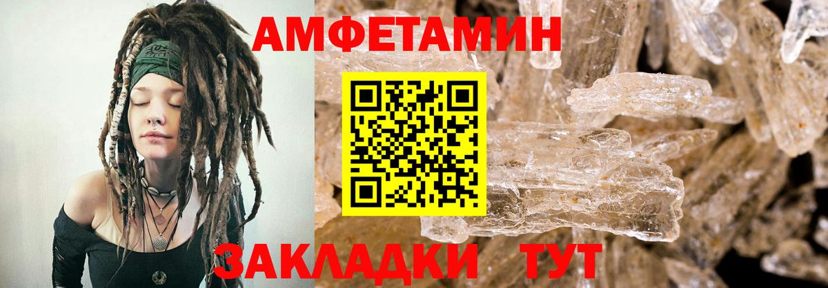 Амфетамин 98% Чапаевск