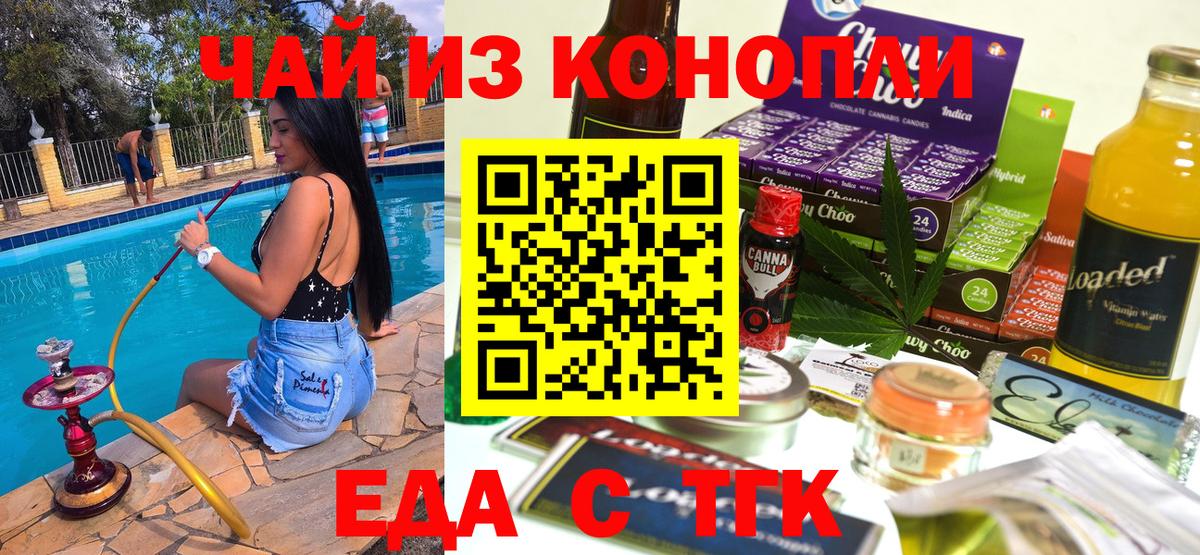 Cannafood марихуана  Вход с VPN  Чапаевск 