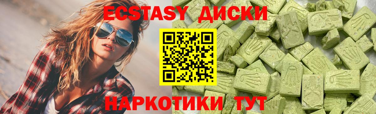 Экстази DUBAI Чапаевск