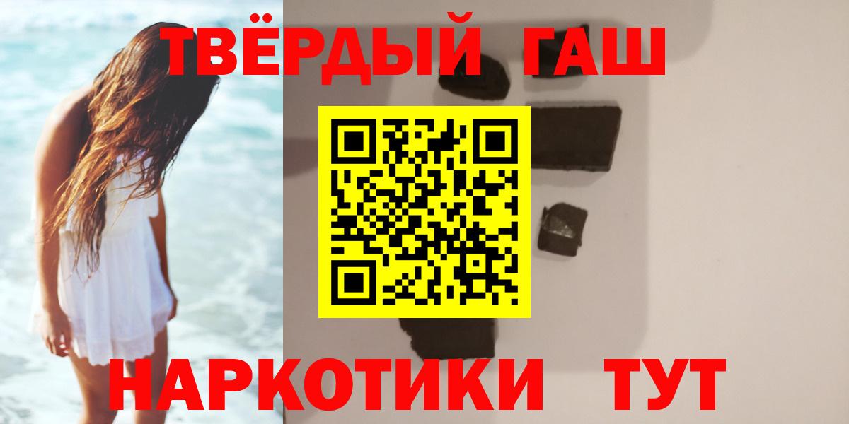 Чапаевск  ГАШИШ гашик  ГАШ Изолятор  Вход с VPN 