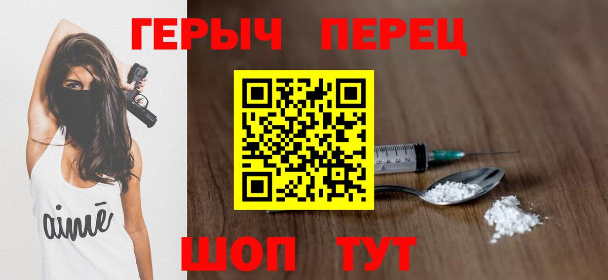 Чапаевск  ГЕРОИН афганец  Вход с VPN 