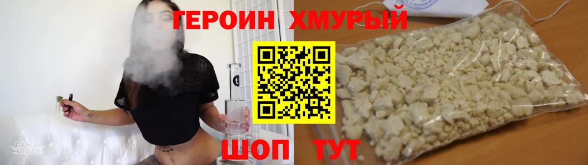 Героин VHQ Чапаевск