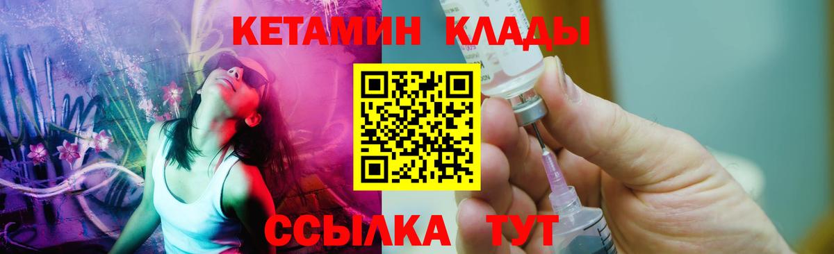 КЕТАМИН ketamine  Вход с VPN  Чапаевск  КЕТАМИН VHQ 