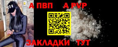 ALPHA PVP Кумертау