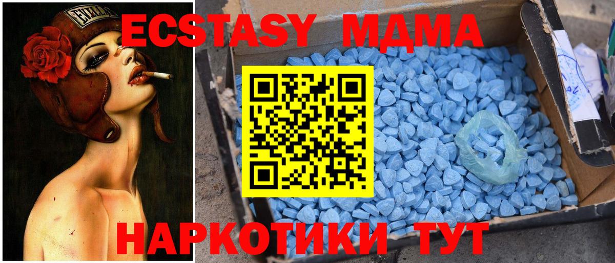 Чапаевск  МДМА crystal  Вход с VPN  МДМА VHQ 