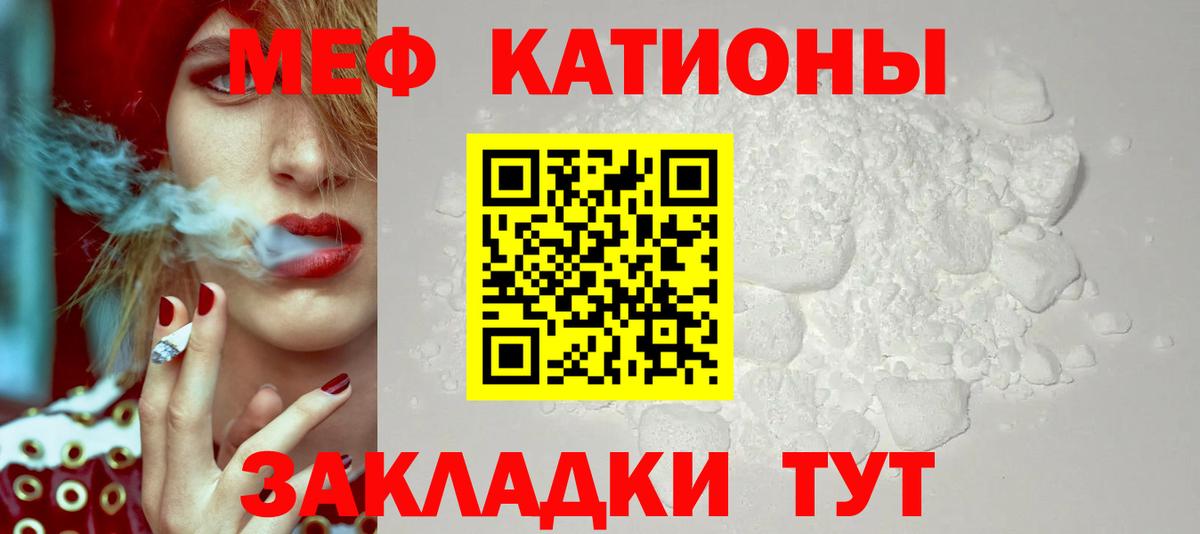Меф mephedrone  Вход с VPN  Чапаевск  МЕФ 4 MMC 