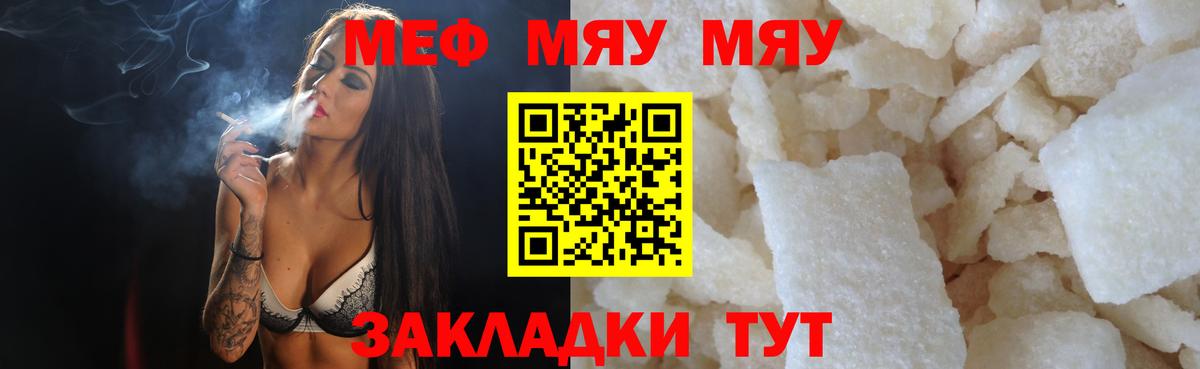 Меф мука Чапаевск