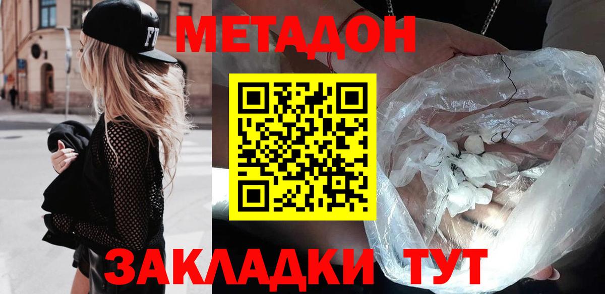 МЕТАДОН VHQ  blacksprut ссылки  МЕТАДОН белоснежный  Чапаевск  Вход с VPN 