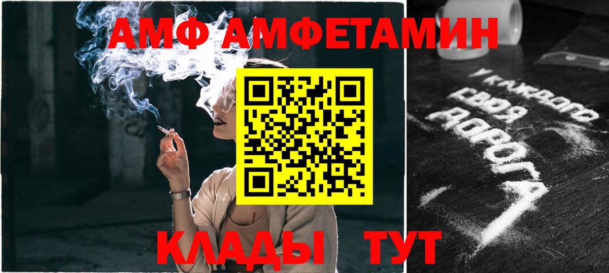 МЕТАМФЕТАМИН Декстрометамфетамин 99.9%  Вход с VPN  Чапаевск 