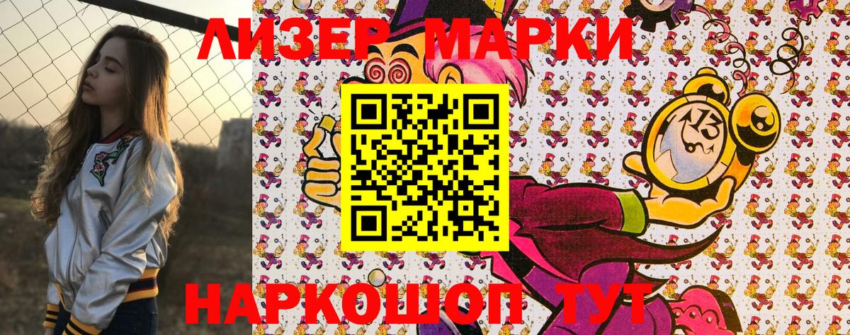 Чапаевск  Марки 25I-NBOMe 1,5мг  Вход с VPN 