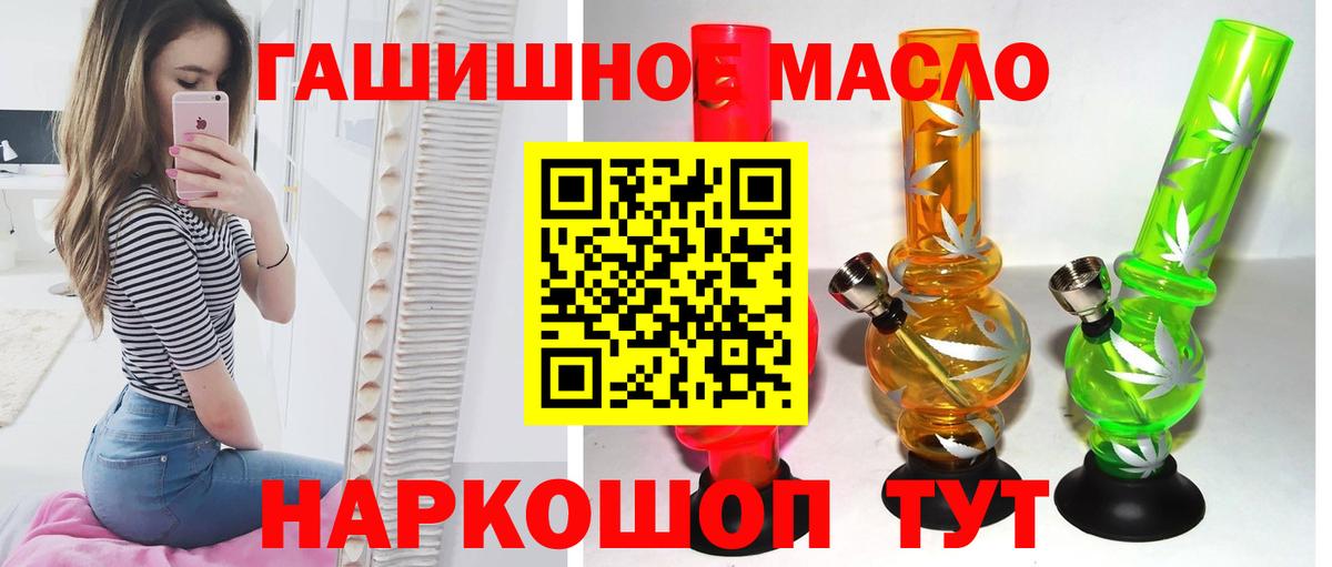 ТГК жижа  ТГК Wax  Вход с VPN  Чапаевск 